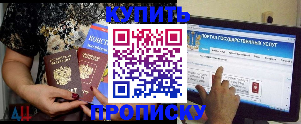 временная регистрация законно в Брянске